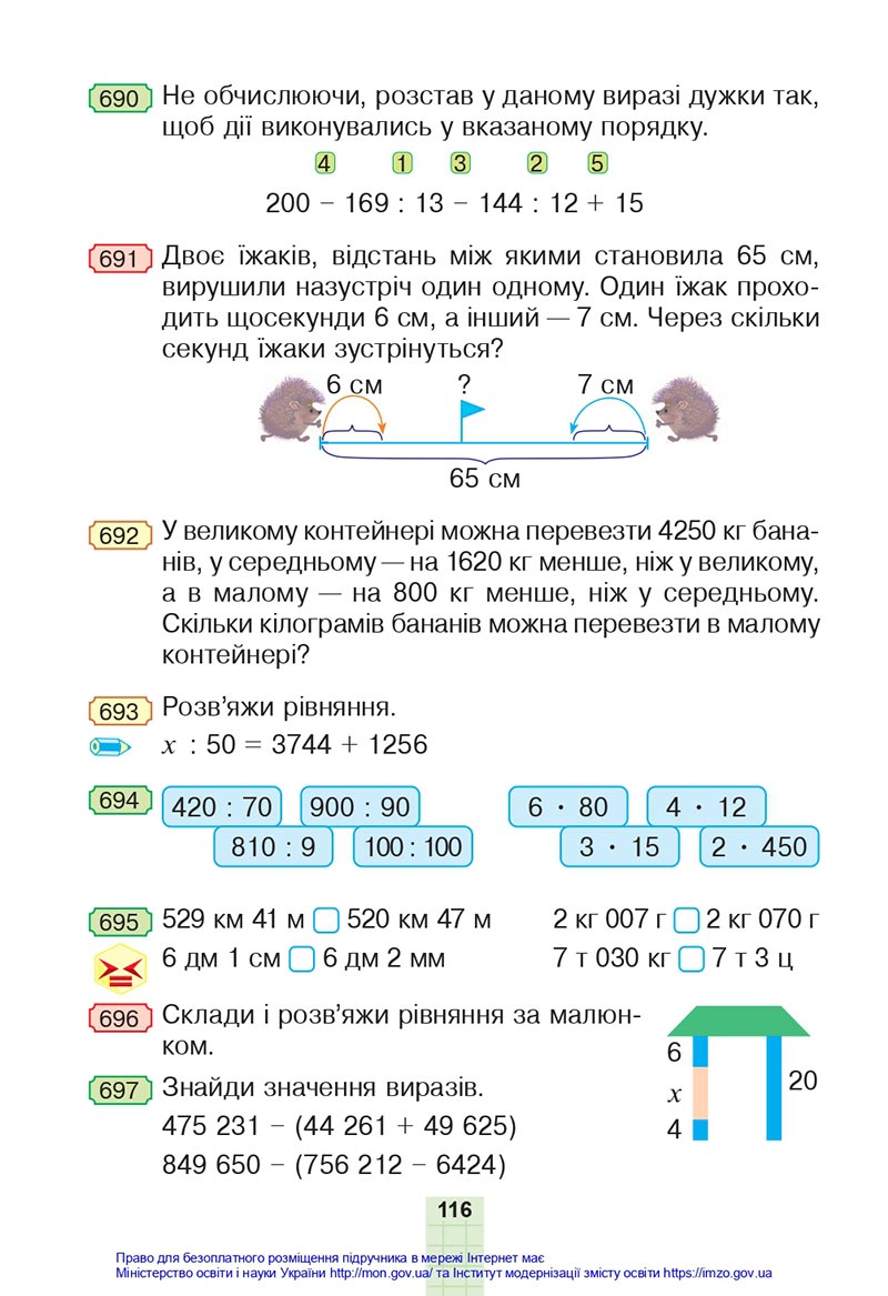 Сторінка 116 - Підручник Математика 4 клас Будна 2021 - Частина 1 - скачати