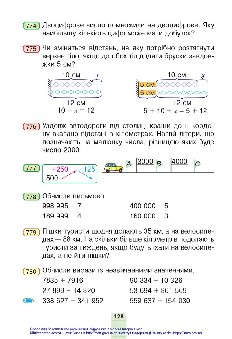 Сторінка 128 - Підручник Математика 4 клас Будна 2021 - Частина 1 - скачати
