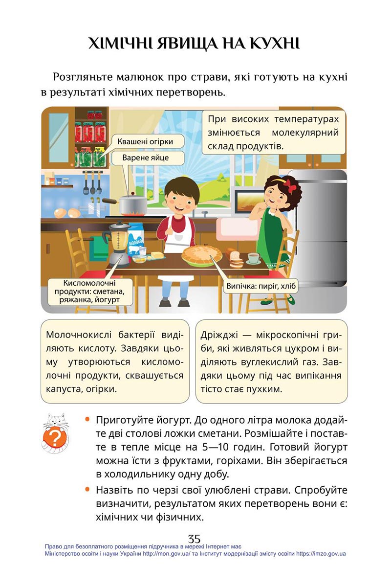 Сторінка 35 - Підручник Я досліджую світ 4 клас Воронцова Пономаренко 2021 - скачати