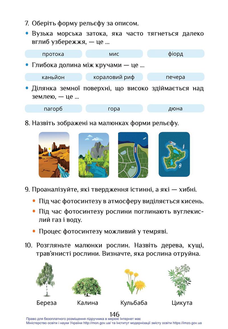 Сторінка 146 - Підручник Я досліджую світ 4 клас Воронцова Пономаренко 2021 - скачати