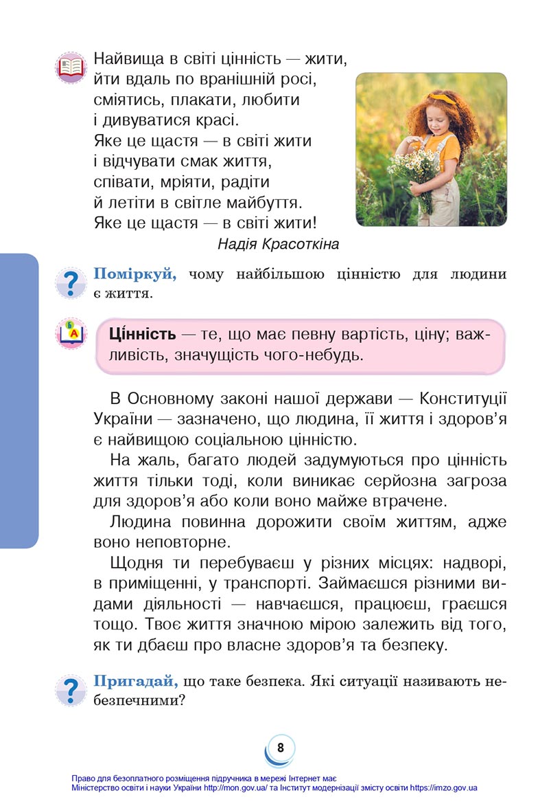 Сторінка 8 - Підручник Я досліджую світ 4 клас Будна Гладюк 2021 - Частина 1 - скачати онлайн