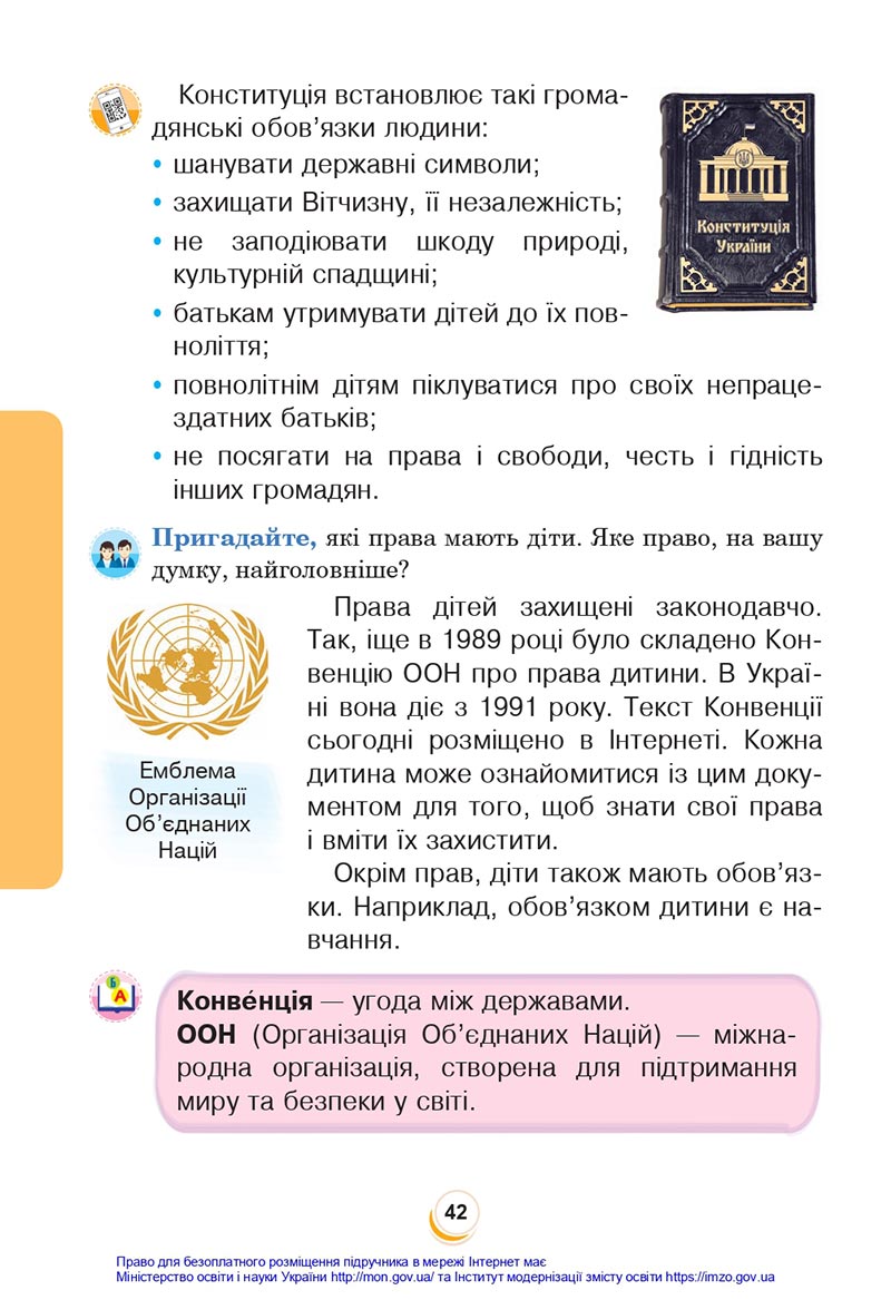 Сторінка 42 - Підручник Я досліджую світ 4 клас Будна Гладюк 2021 - Частина 1 - скачати онлайн