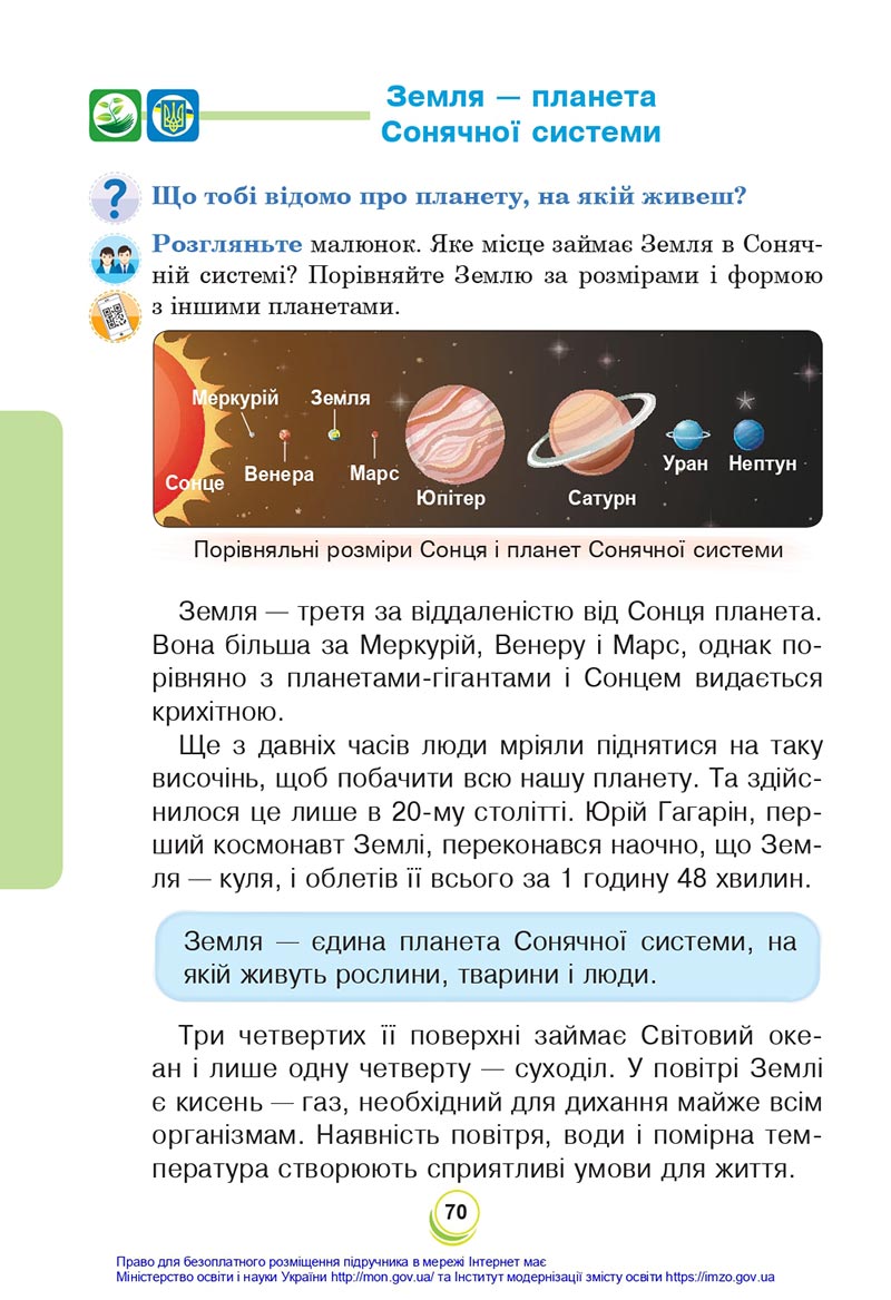 Сторінка 70 - Підручник Я досліджую світ 4 клас Будна Гладюк 2021 - Частина 1 - скачати онлайн
