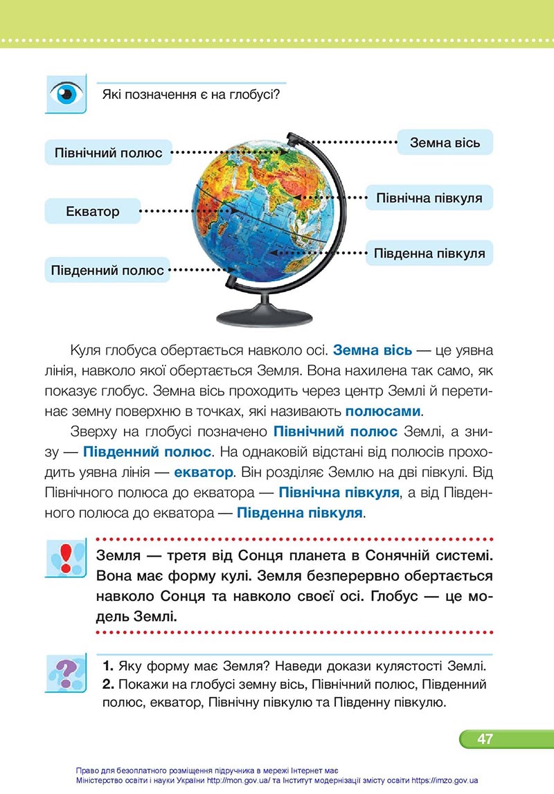 Сторінка 47 - Підручник Я досліджую світ 4 клас Жаркова Мечник 2021 - Частина 1 - скачати