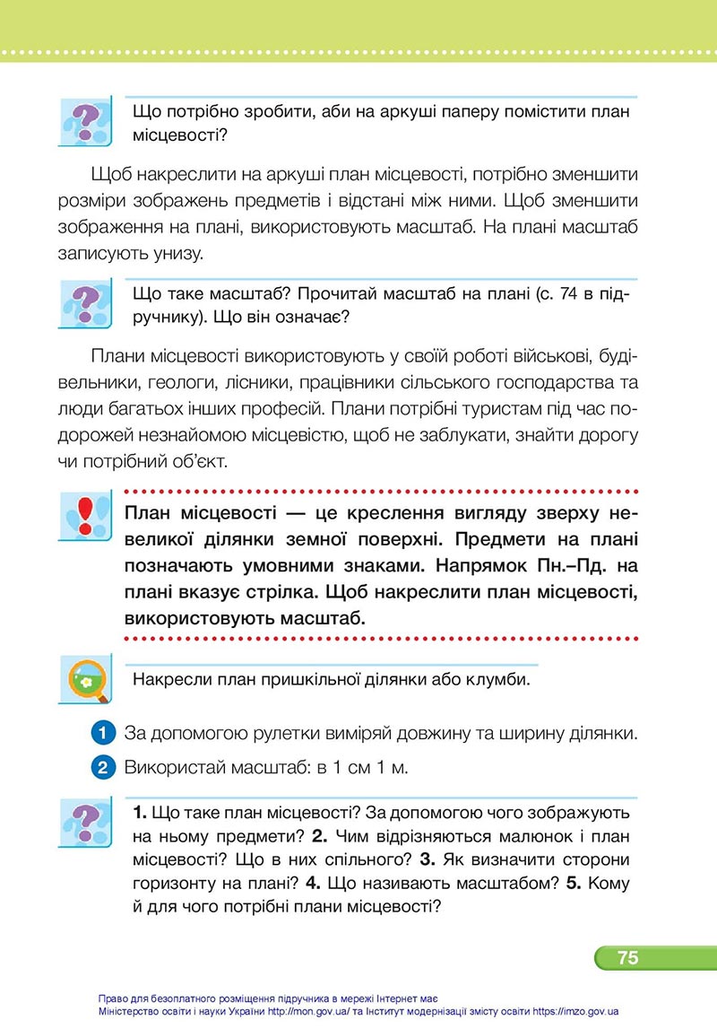 Сторінка 75 - Підручник Я досліджую світ 4 клас Жаркова Мечник 2021 - Частина 1 - скачати