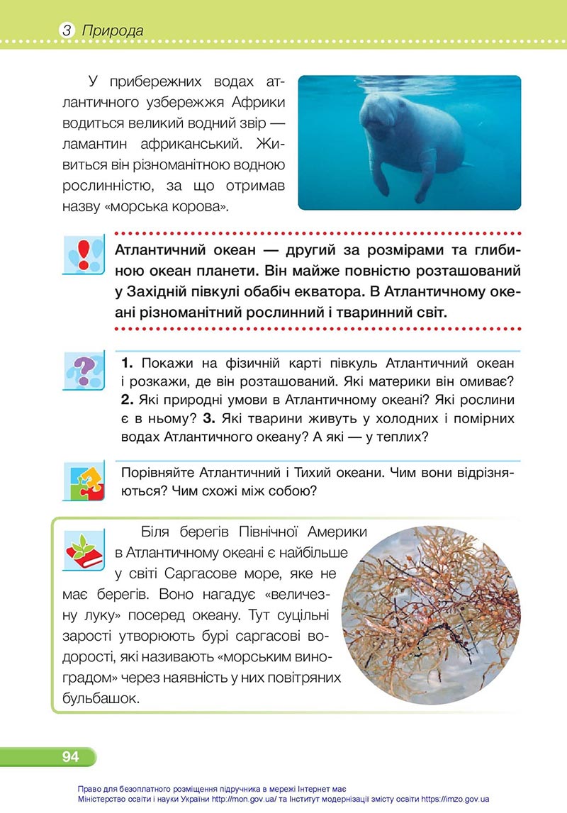 Сторінка 94 - Підручник Я досліджую світ 4 клас Жаркова Мечник 2021 - Частина 1 - скачати
