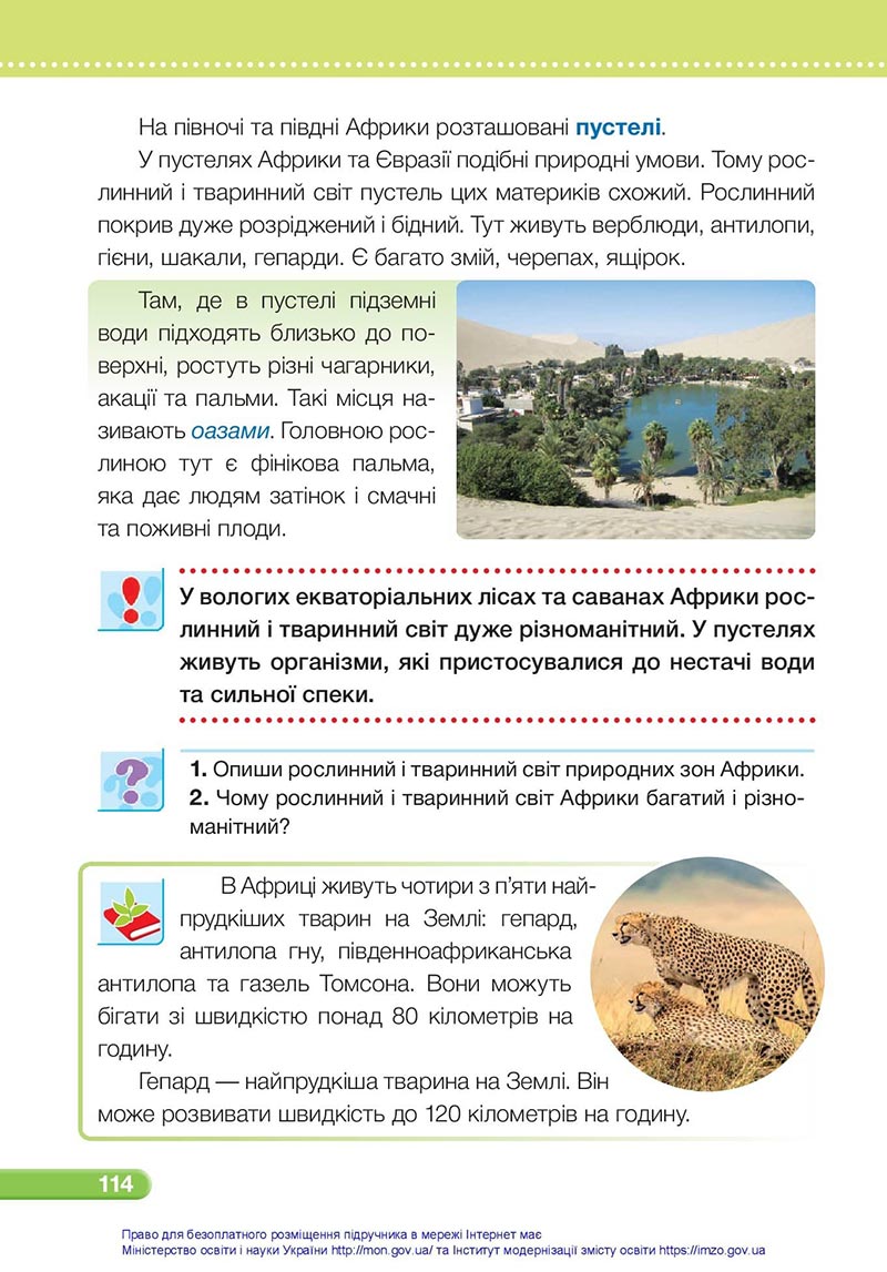 Сторінка 114 - Підручник Я досліджую світ 4 клас Жаркова Мечник 2021 - Частина 1 - скачати