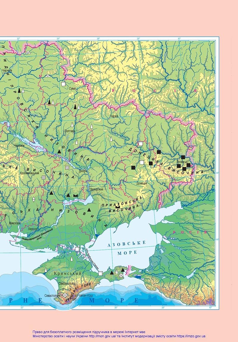 Сторінка 146 - Підручник Я досліджую світ 4 клас Жаркова Мечник 2021 - Частина 1 - скачати