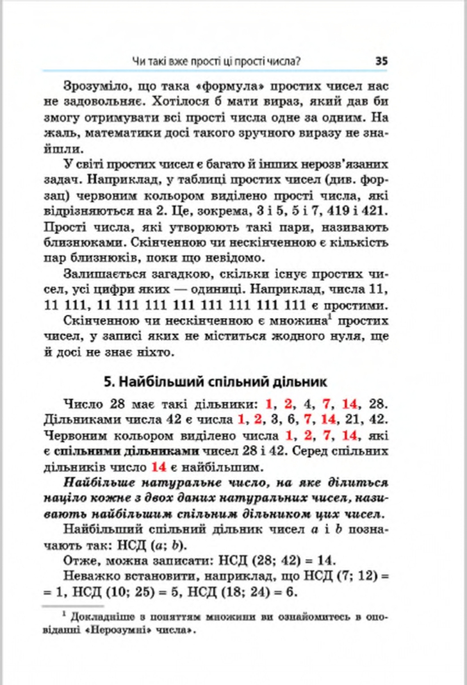 Сторінка 35 - Підручник Математика 6 клас Мерзляк Полонський Якір 2014