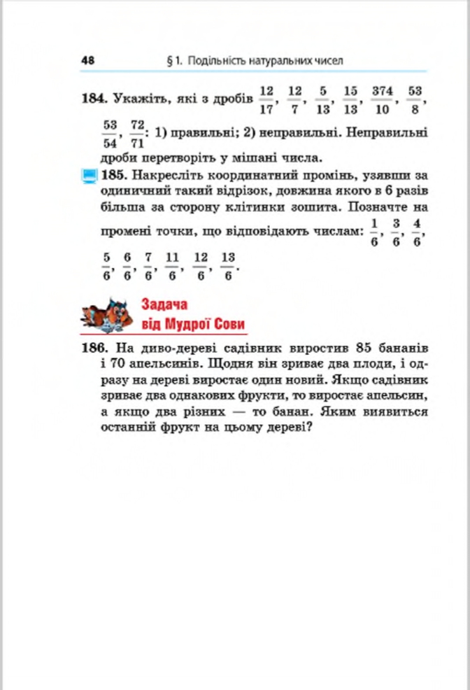 Сторінка 48 - Підручник Математика 6 клас Мерзляк Полонський Якір 2014