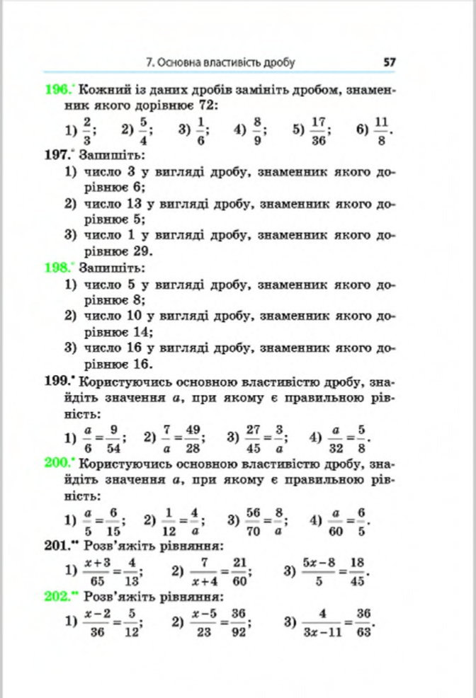 Сторінка 57 - Підручник Математика 6 клас Мерзляк Полонський Якір 2014