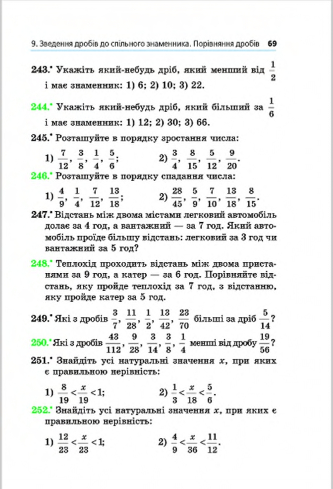 Сторінка 69 - Підручник Математика 6 клас Мерзляк Полонський Якір 2014