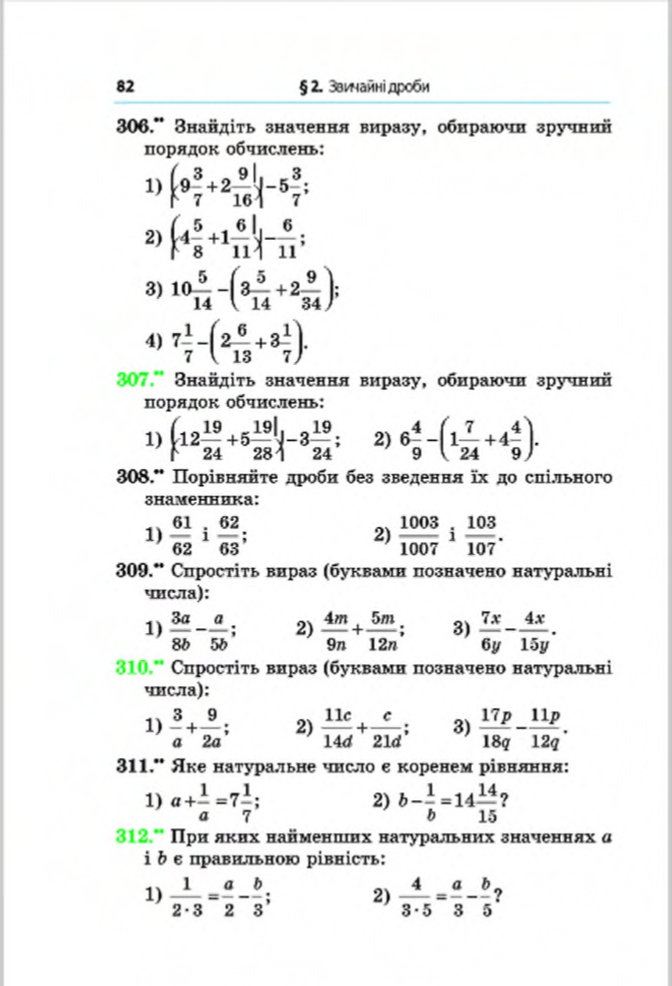 Сторінка 82 - Підручник Математика 6 клас Мерзляк Полонський Якір 2014