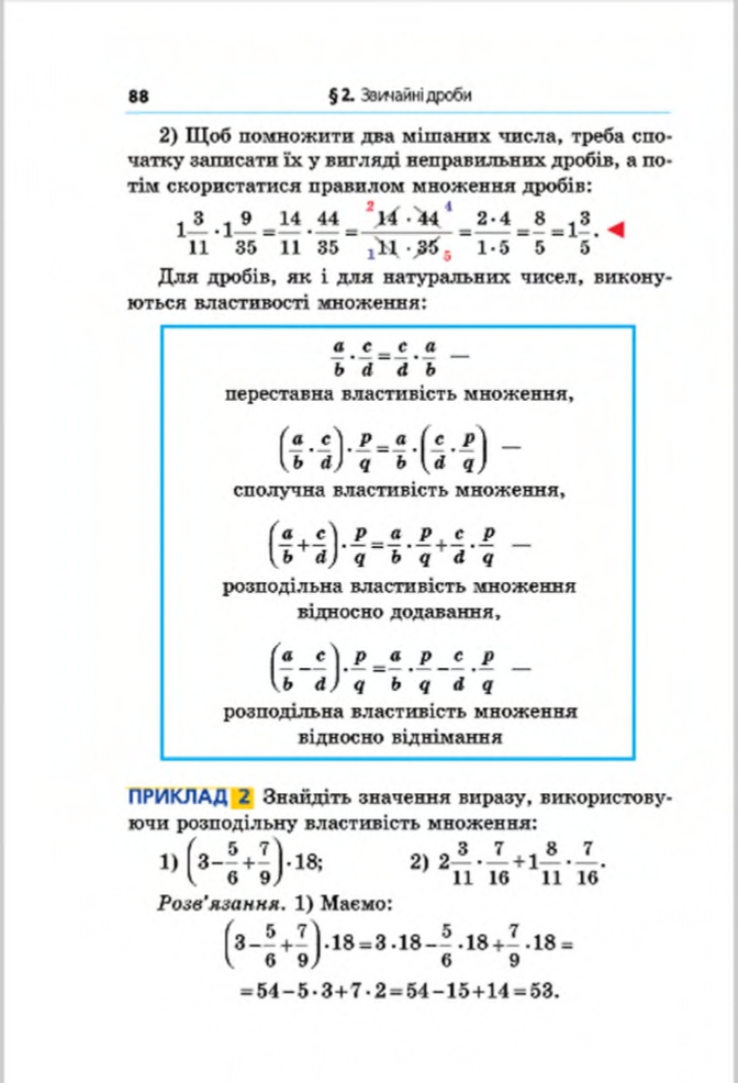 Сторінка 88 - Підручник Математика 6 клас Мерзляк Полонський Якір 2014