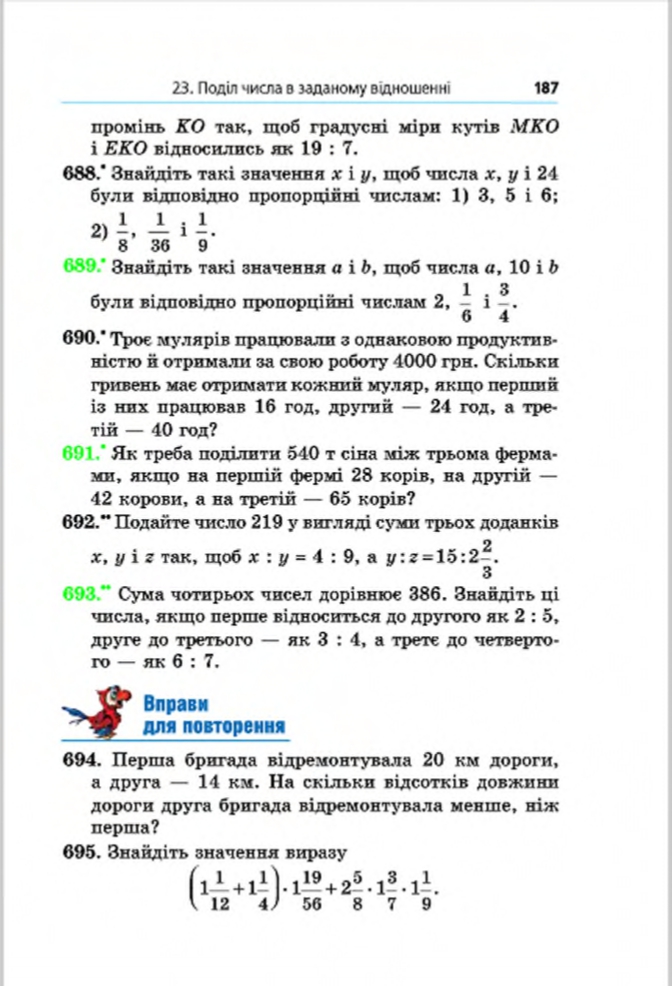 Сторінка 187 - Підручник Математика 6 клас Мерзляк Полонський Якір 2014