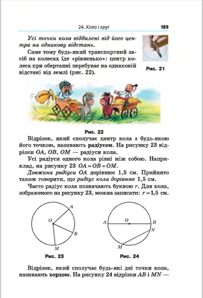 Сторінка 189 - Підручник Математика 6 клас Мерзляк Полонський Якір 2014