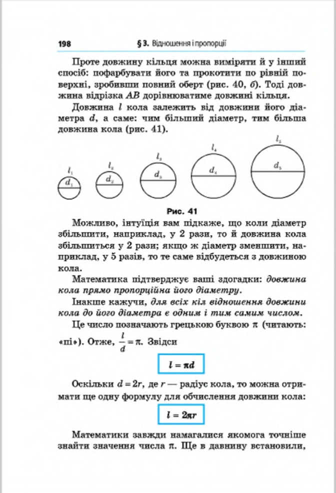 Сторінка 198 - Підручник Математика 6 клас Мерзляк Полонський Якір 2014