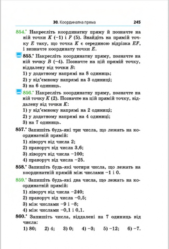 Сторінка 245 - Підручник Математика 6 клас Мерзляк Полонський Якір 2014