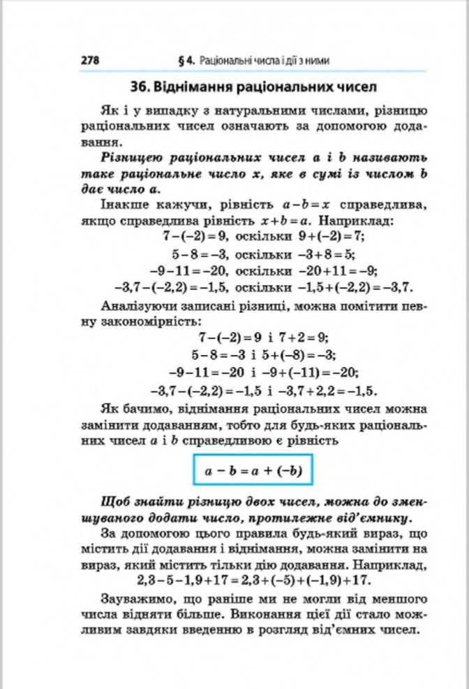 Сторінка 278 - Підручник Математика 6 клас Мерзляк Полонський Якір 2014