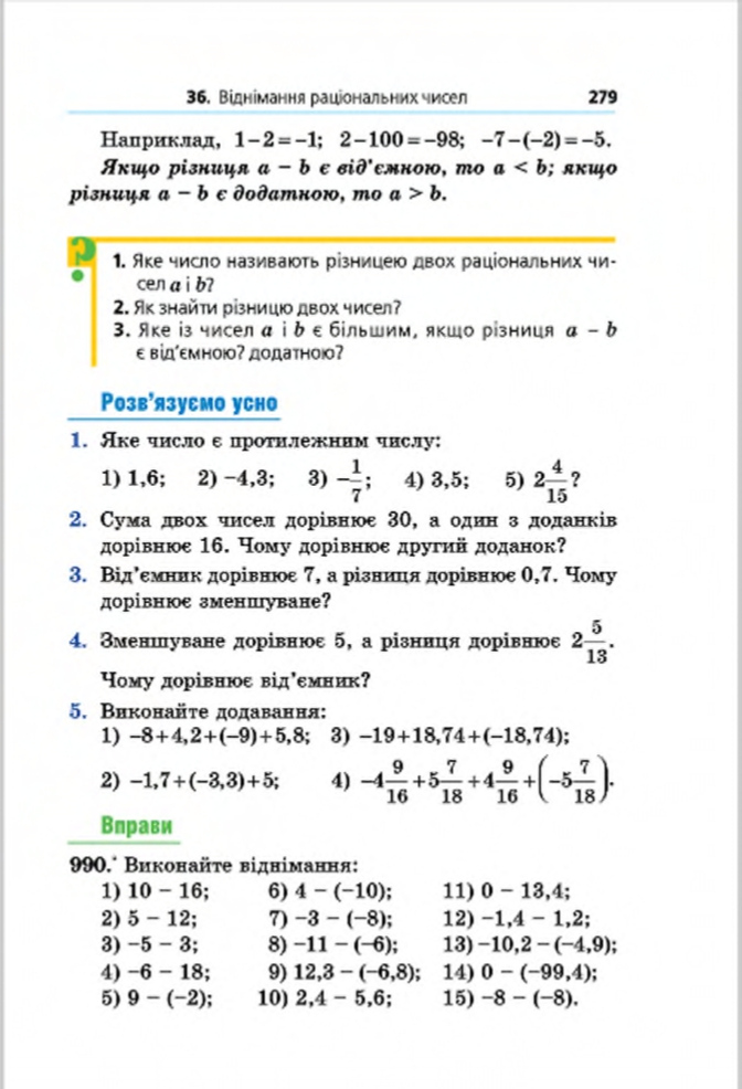 Сторінка 279 - Підручник Математика 6 клас Мерзляк Полонський Якір 2014