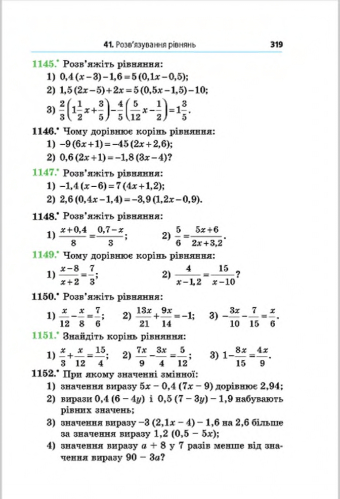 Сторінка 319 - Підручник Математика 6 клас Мерзляк Полонський Якір 2014