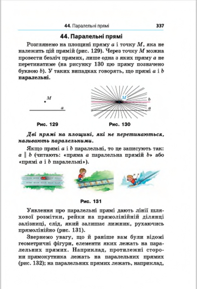 Сторінка 337 - Підручник Математика 6 клас Мерзляк Полонський Якір 2014