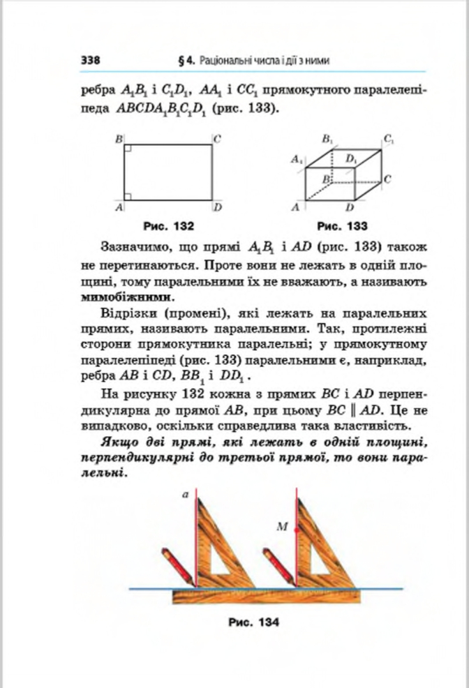 Сторінка 338 - Підручник Математика 6 клас Мерзляк Полонський Якір 2014