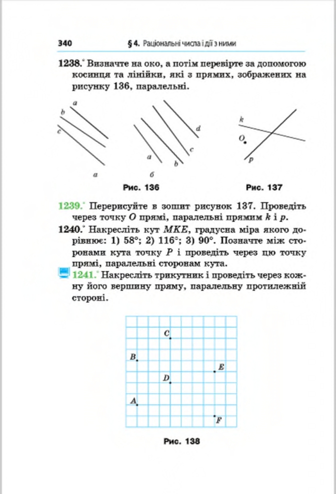 Сторінка 340 - Підручник Математика 6 клас Мерзляк Полонський Якір 2014