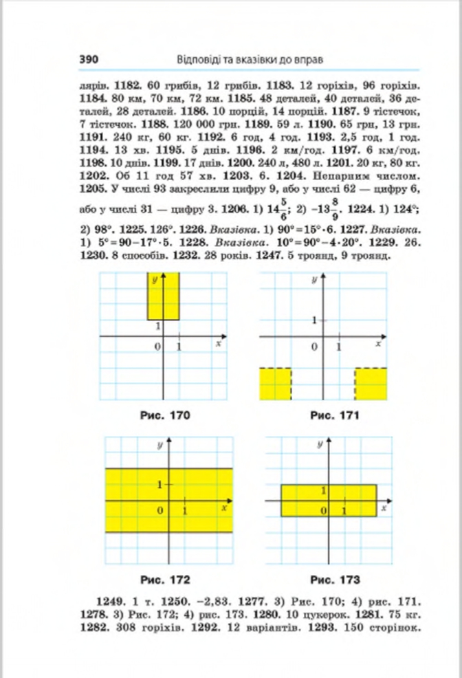 Сторінка 390 - Підручник Математика 6 клас Мерзляк Полонський Якір 2014