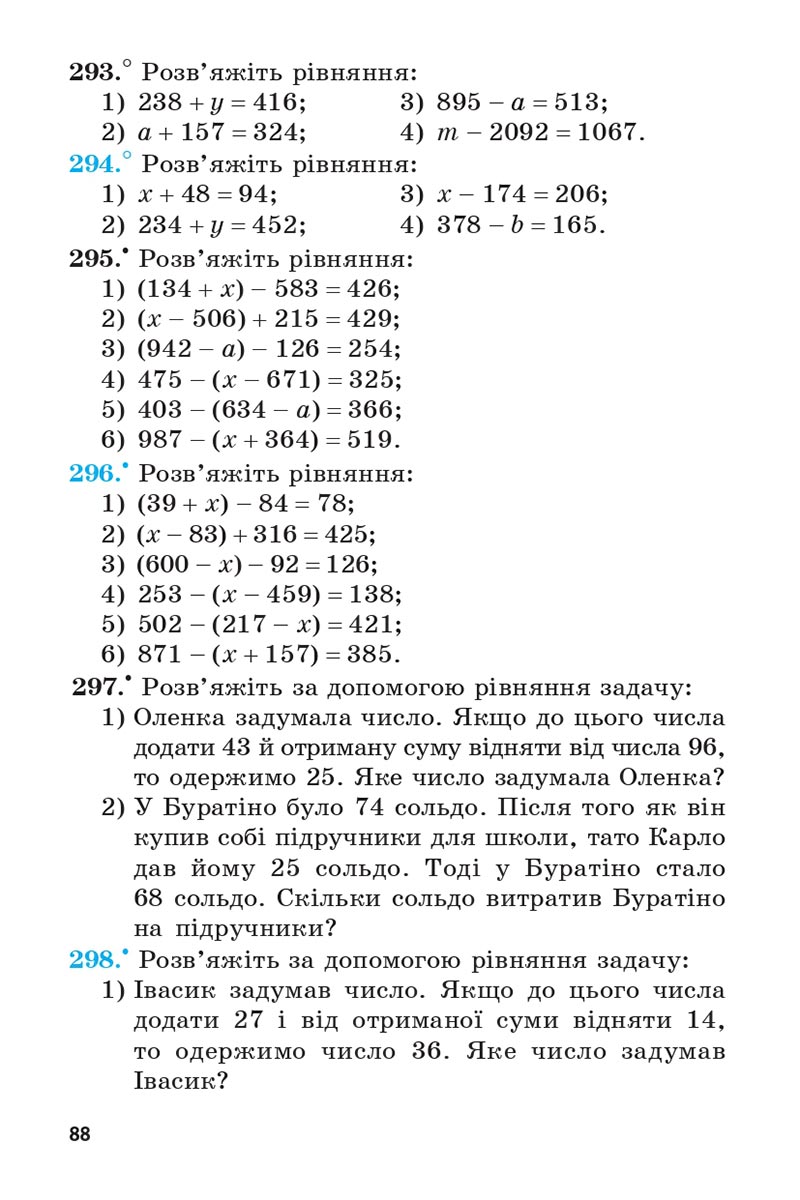 Сторінка 88 - Підручник 5 клас Математика Мерзляк 2022 - Скачати, читати онлайн