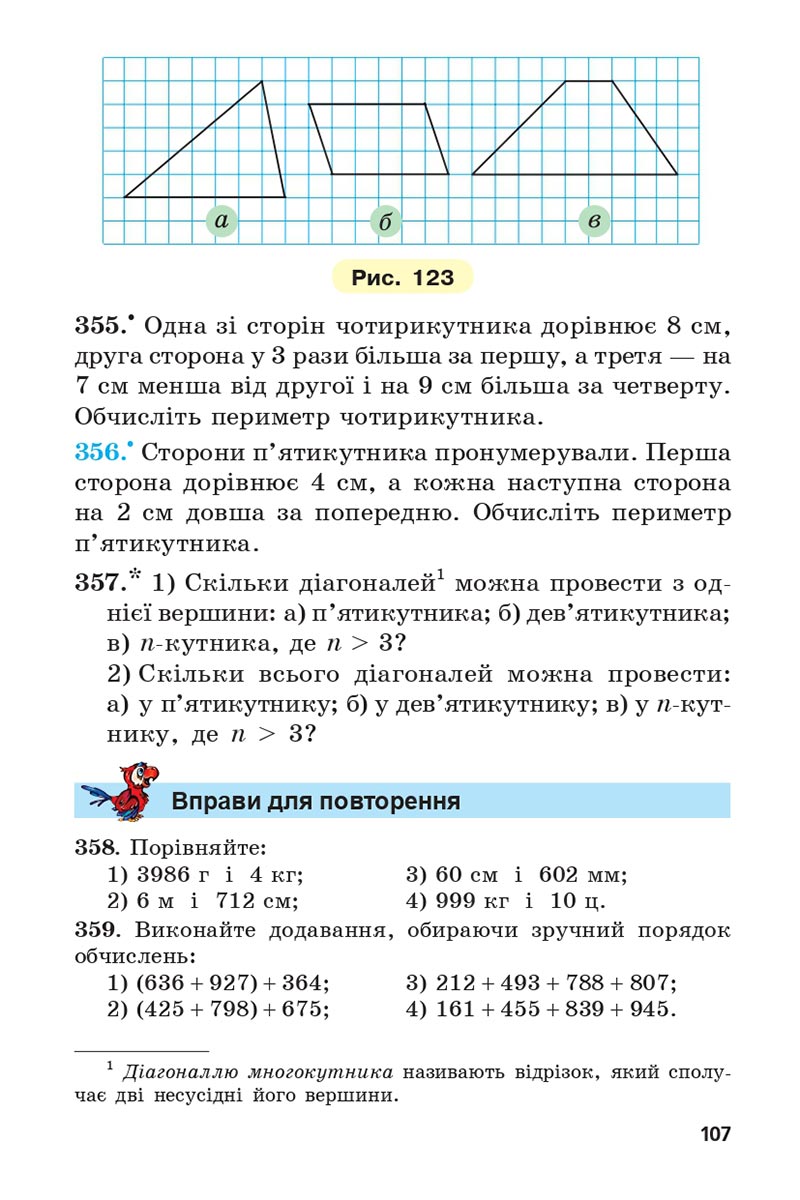 Сторінка 107 - Підручник 5 клас Математика Мерзляк 2022 - Скачати, читати онлайн