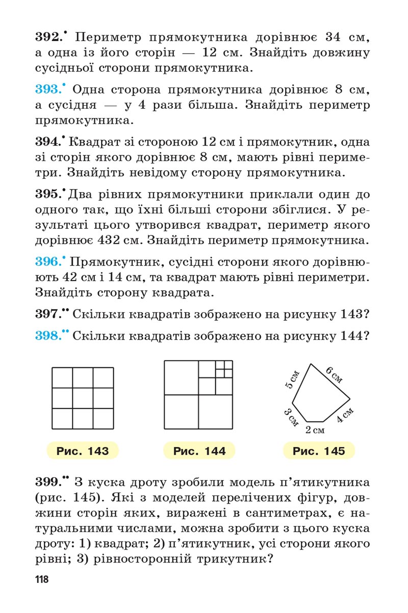 Сторінка 118 - Підручник 5 клас Математика Мерзляк 2022 - Скачати, читати онлайн