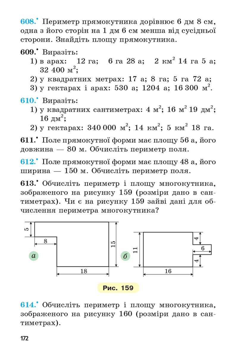 Сторінка 172 - Підручник 5 клас Математика Мерзляк 2022 - Скачати, читати онлайн