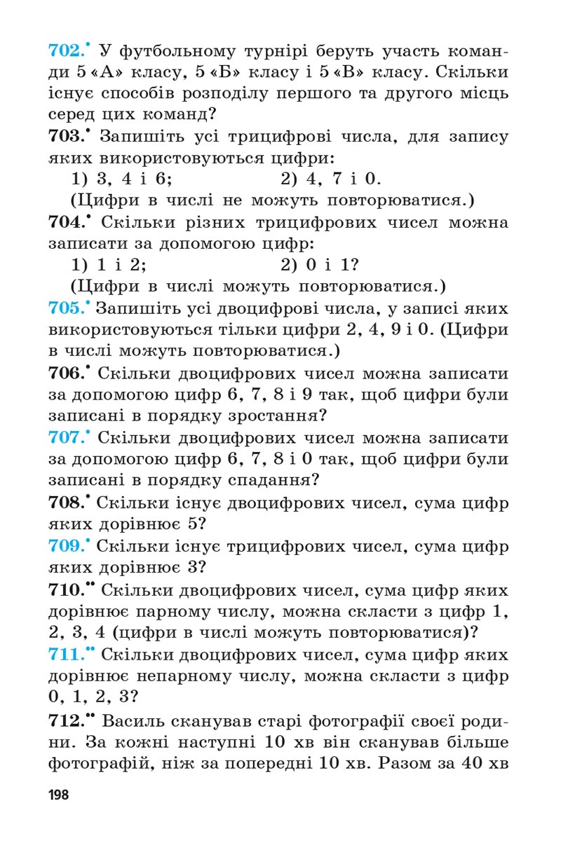 Сторінка 198 - Підручник 5 клас Математика Мерзляк 2022 - Скачати, читати онлайн
