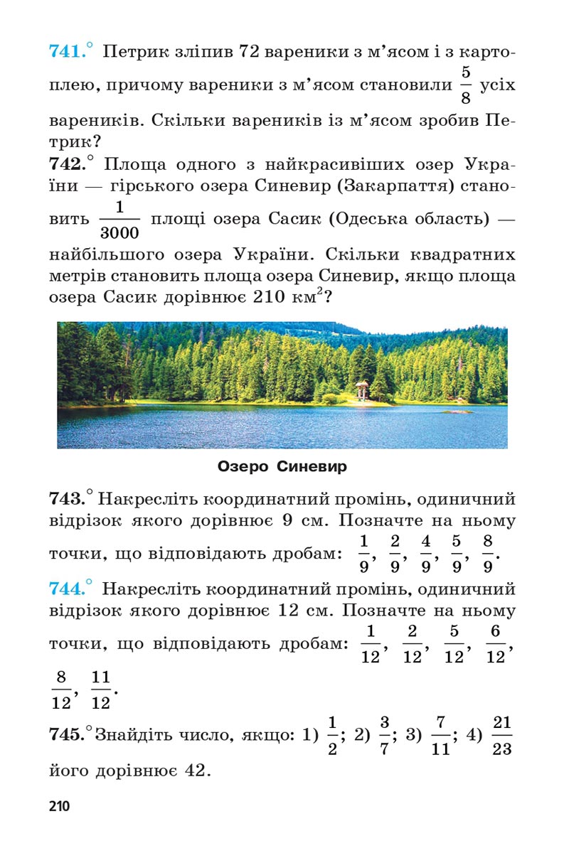 Сторінка 210 - Підручник 5 клас Математика Мерзляк 2022 - Скачати, читати онлайн
