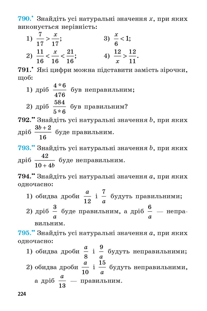 Сторінка 224 - Підручник 5 клас Математика Мерзляк 2022 - Скачати, читати онлайн