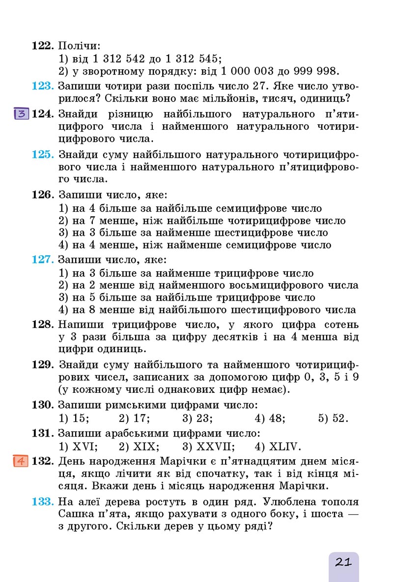 Сторінка 21 - Підручник Математика 5 клас Істер 2022 - скачати, читати онлайн