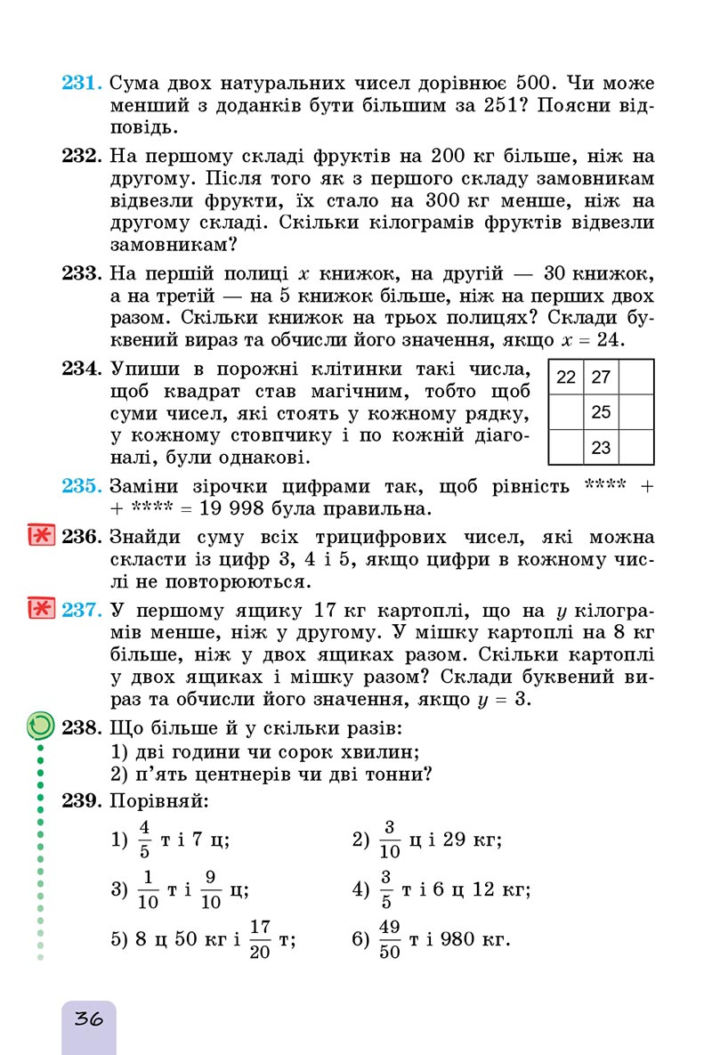 Сторінка 36 - Підручник Математика 5 клас Істер 2022 - скачати, читати онлайн