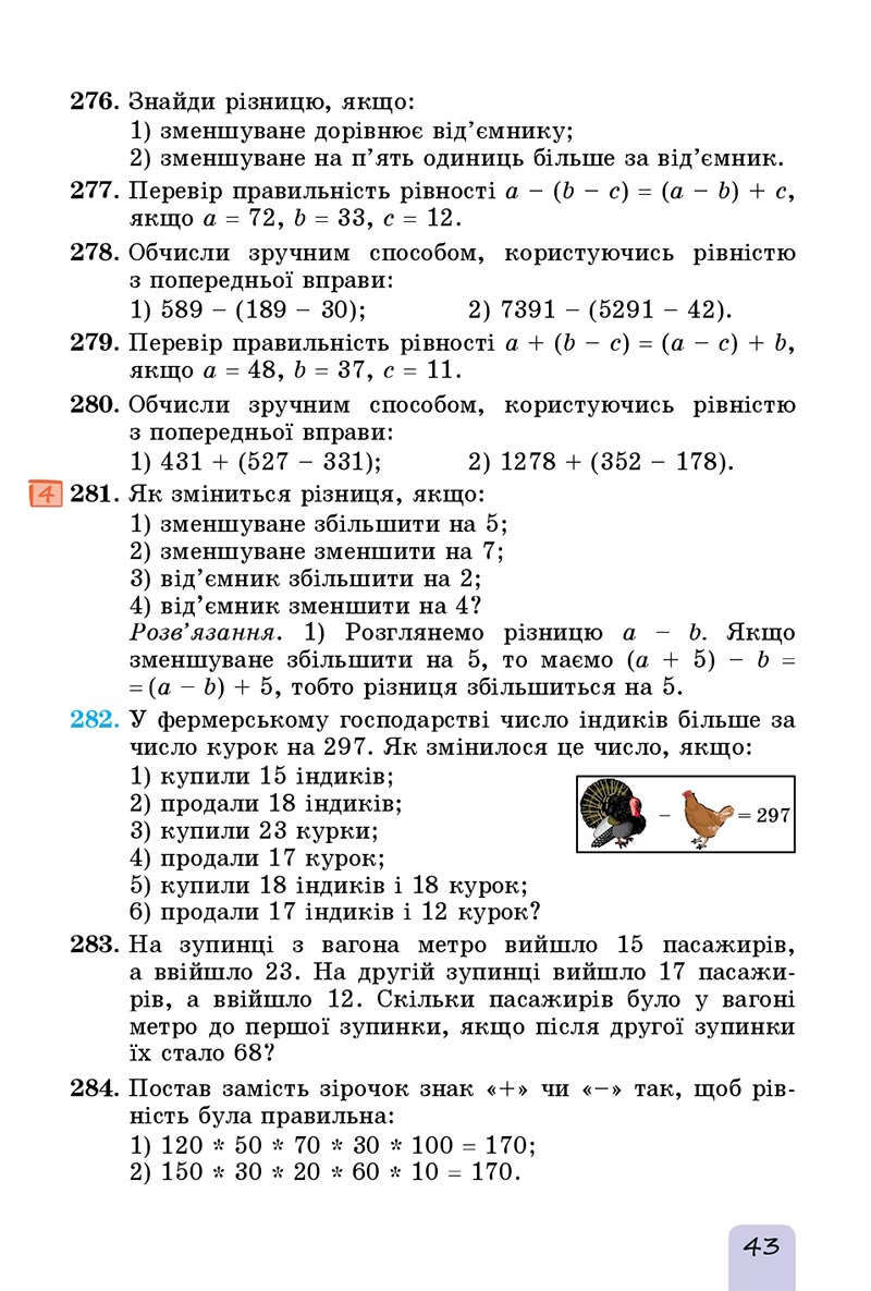 Сторінка 43 - Підручник Математика 5 клас Істер 2022 - скачати, читати онлайн