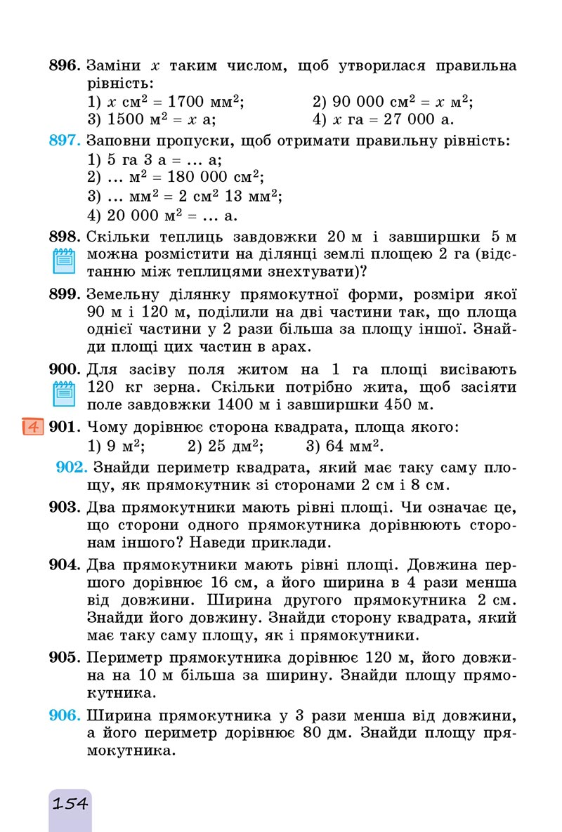 Сторінка 154 - Підручник Математика 5 клас Істер 2022 - скачати, читати онлайн