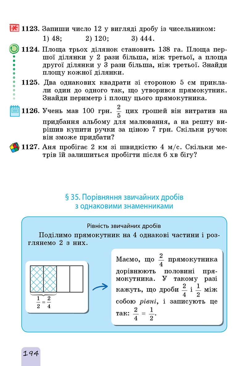 Сторінка 194 - Підручник Математика 5 клас Істер 2022 - скачати, читати онлайн