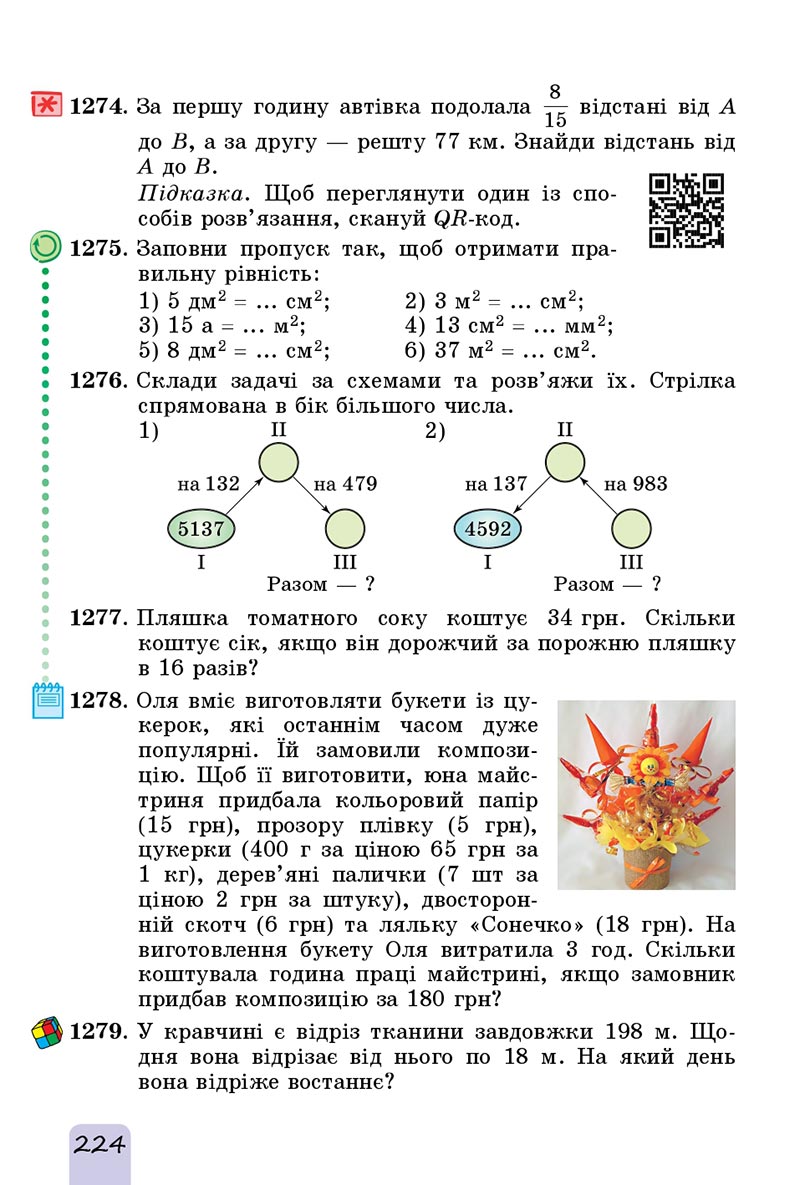 Сторінка 224 - Підручник Математика 5 клас Істер 2022 - скачати, читати онлайн