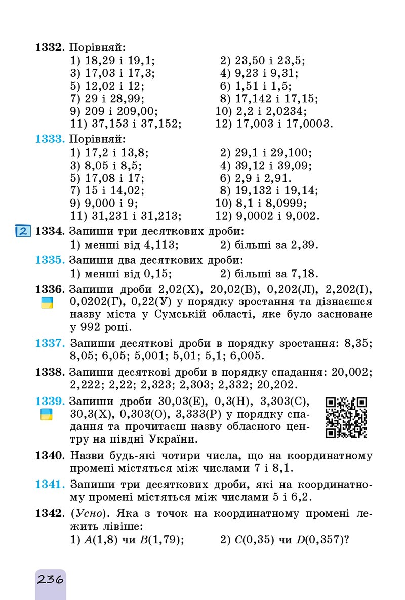 Сторінка 236 - Підручник Математика 5 клас Істер 2022 - скачати, читати онлайн