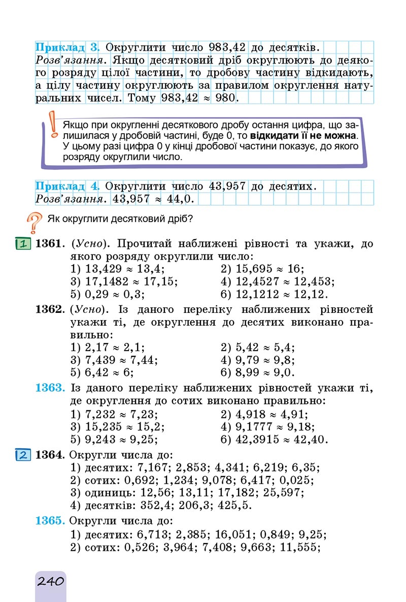 Сторінка 240 - Підручник Математика 5 клас Істер 2022 - скачати, читати онлайн