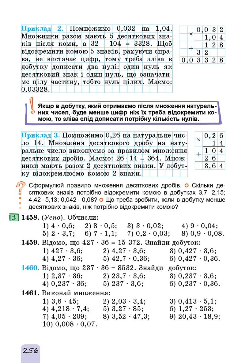 Сторінка 256 - Підручник Математика 5 клас Істер 2022 - скачати, читати онлайн