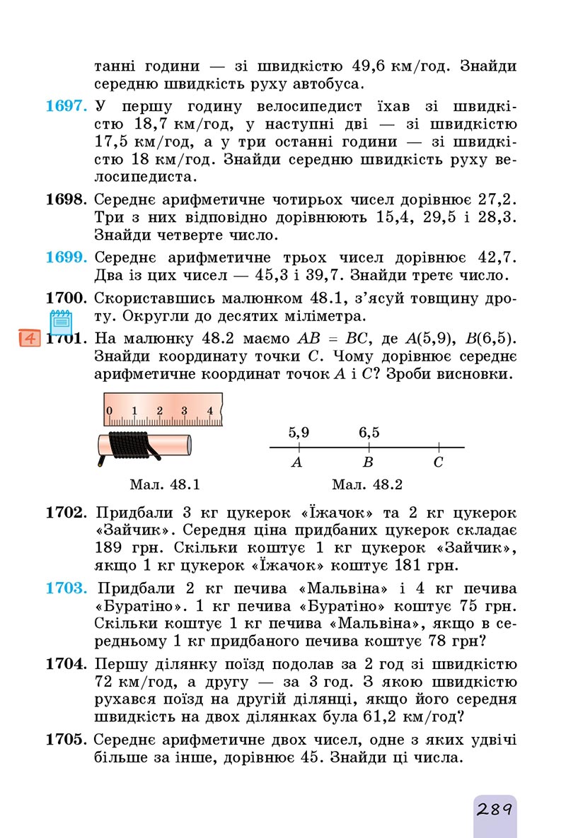 Сторінка 289 - Підручник Математика 5 клас Істер 2022 - скачати, читати онлайн