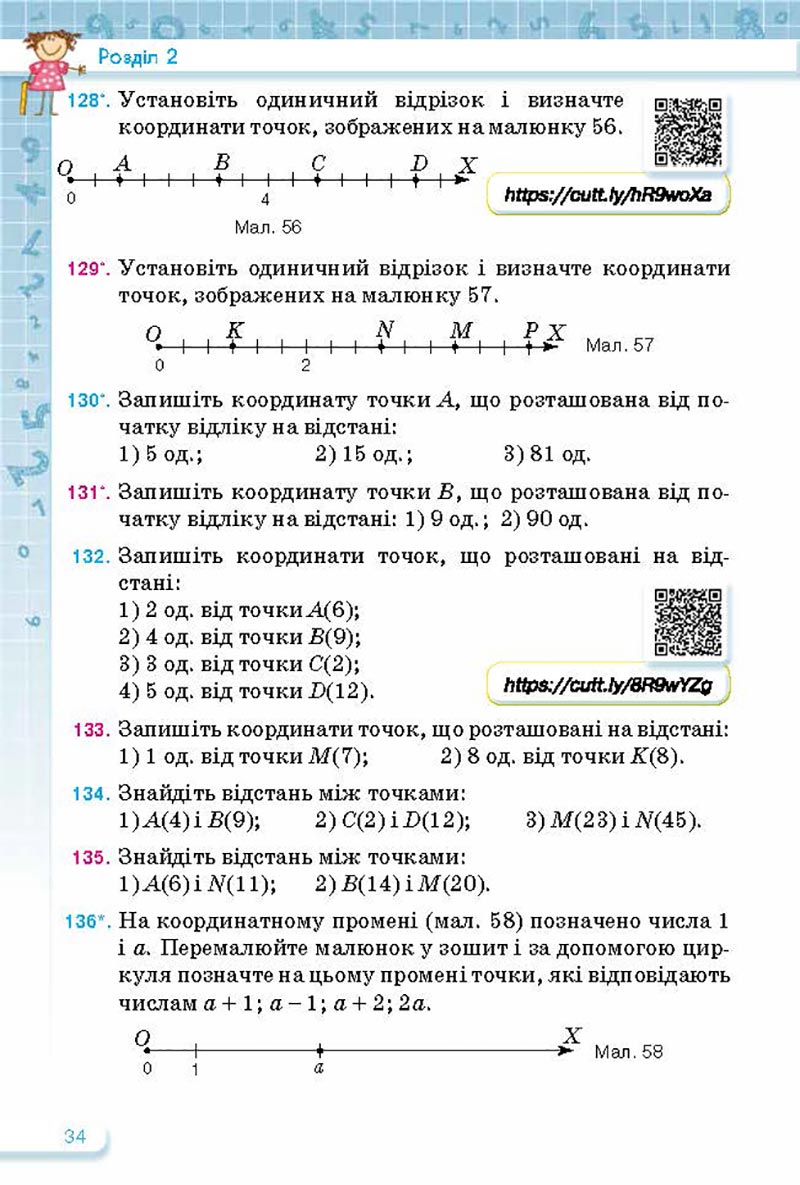 Сторінка 34 - Підручник Математика 5 клас Тарасенкова Богатирьова 2022 - скачати, читати онлайн