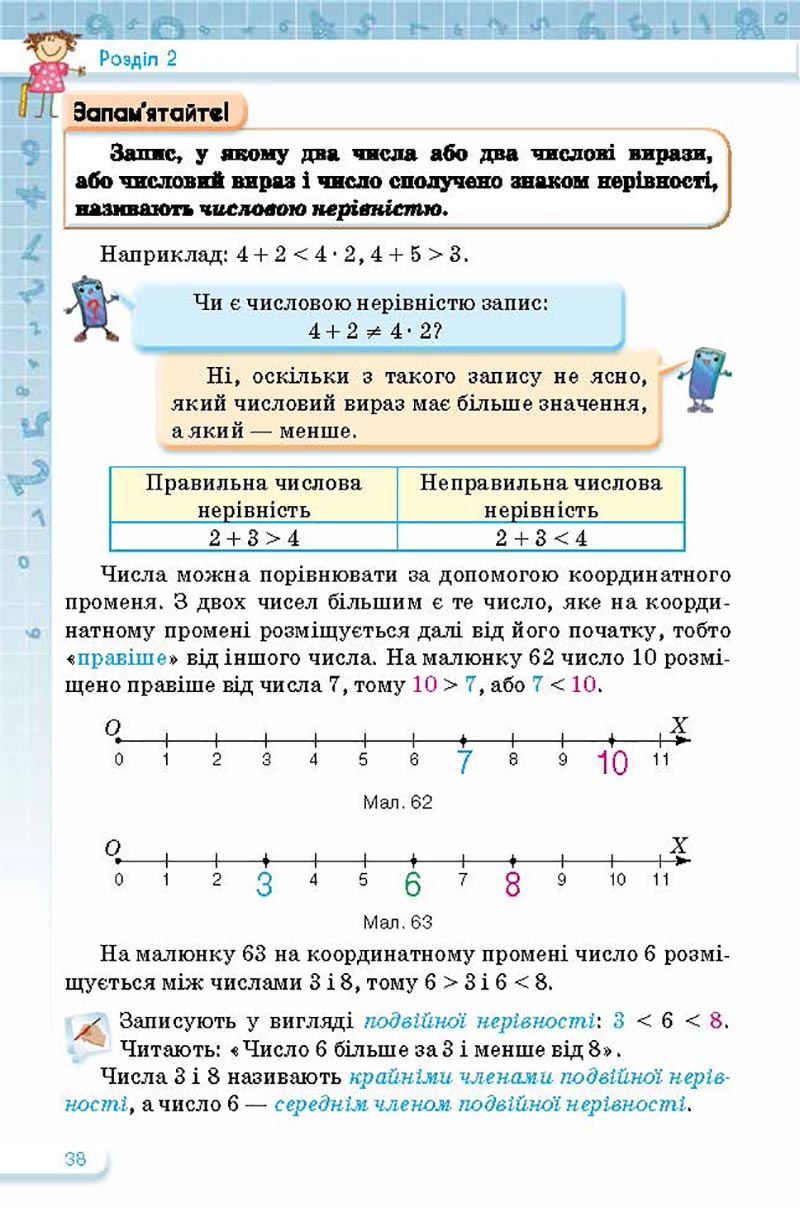 Сторінка 38 - Підручник Математика 5 клас Тарасенкова Богатирьова 2022 - скачати, читати онлайн