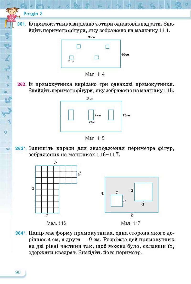 Сторінка 90 - Підручник Математика 5 клас Тарасенкова Богатирьова 2022 - скачати, читати онлайн