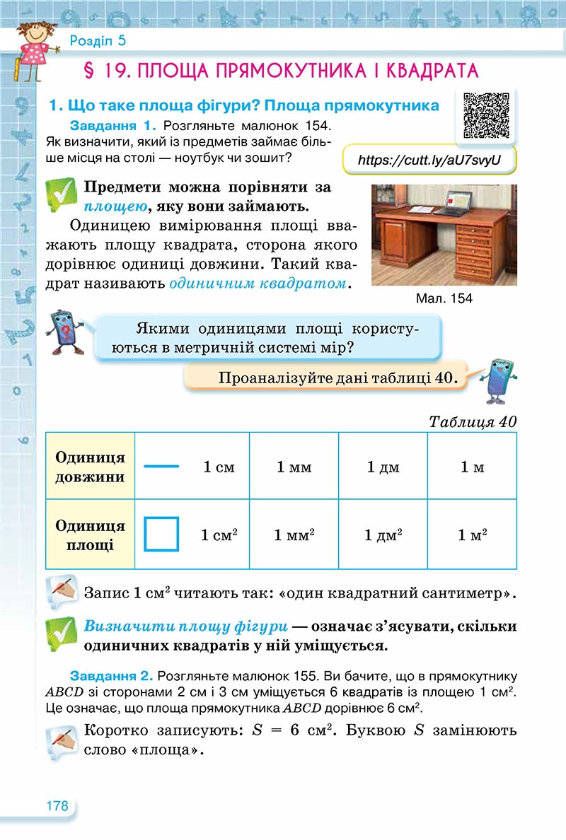 Сторінка 178 - Підручник Математика 5 клас Тарасенкова Богатирьова 2022 - скачати, читати онлайн